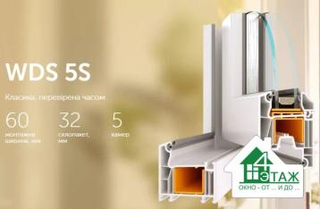 Купити металопластикові вікна WDS 5S Київ ➔ 4ETAG®